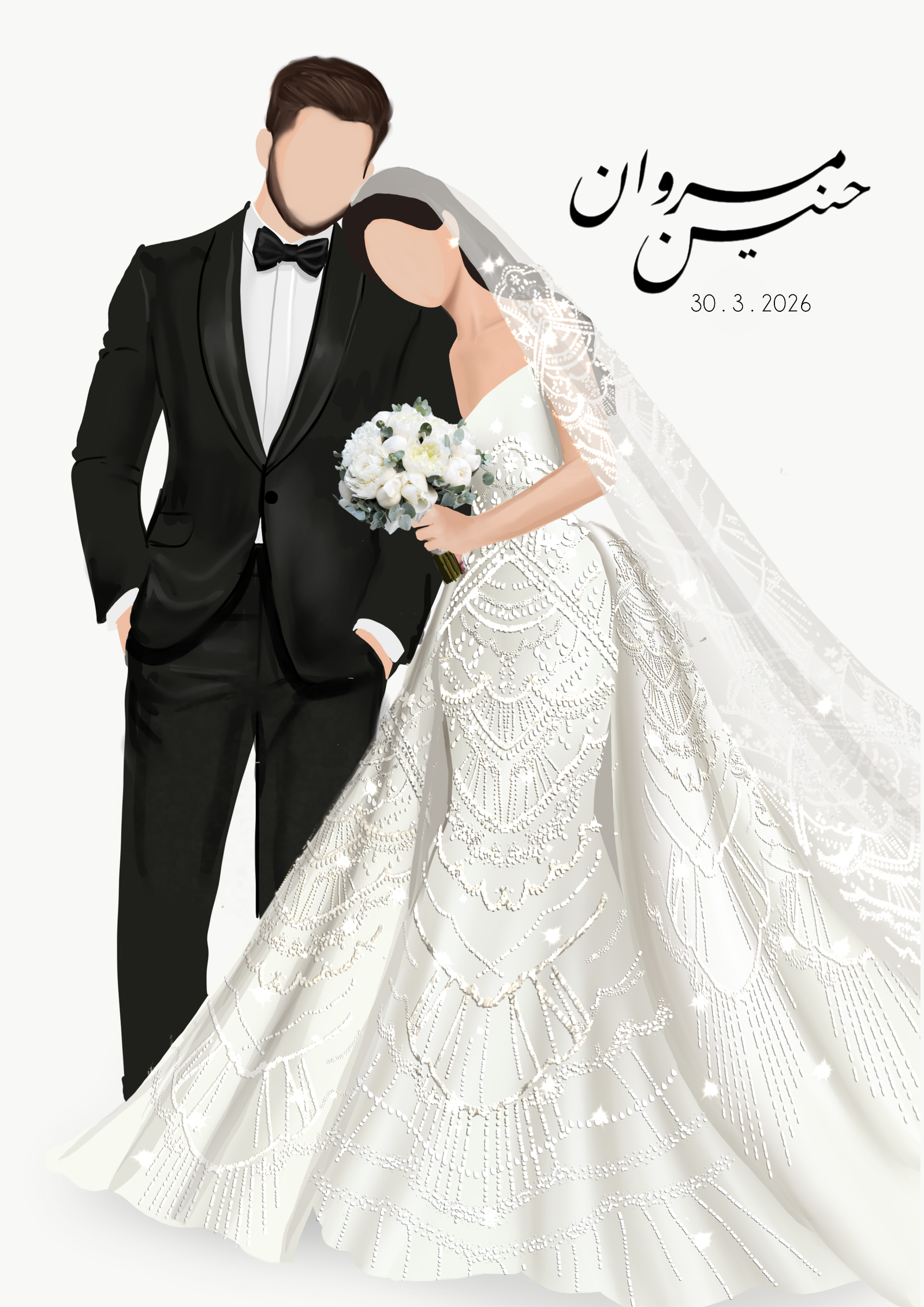 زفاف